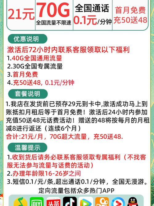 如何使用淘宝上的流量卡