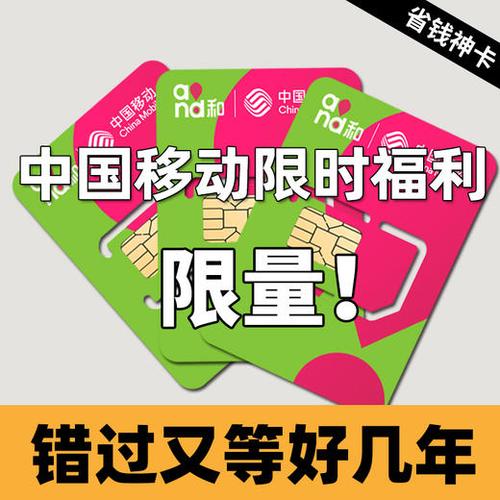 任县移动流量卡