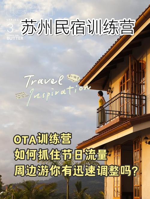 做民宿怎么买流量卡