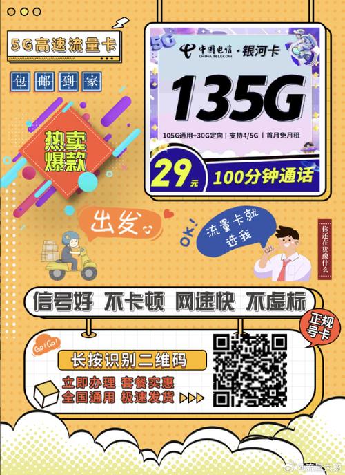 如何在流量卡竞争激烈的城市市场中突围而出？