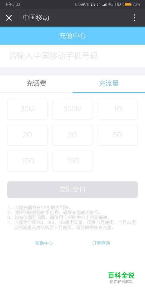 移动能在哪抽流量卡