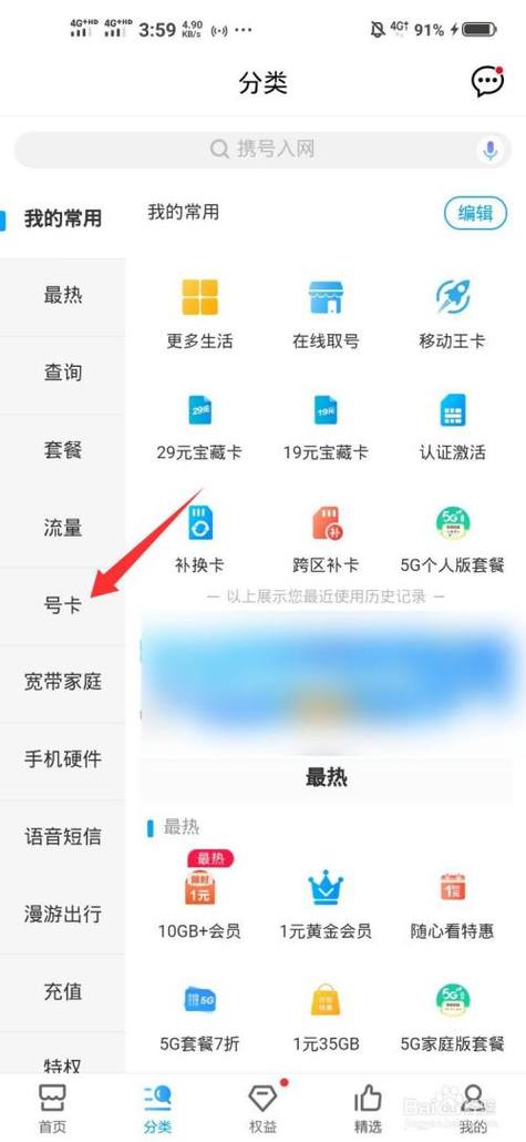 手机流量卡咋激活不了