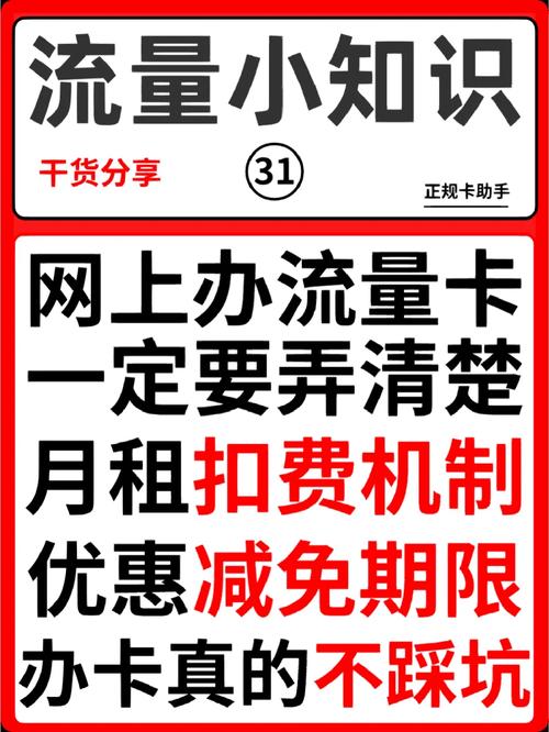 隆尧办流量卡