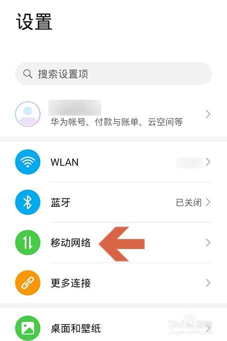 如何外接流量卡