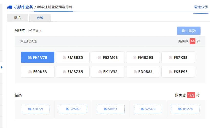 如何选择烟台流量卡的最佳号码？