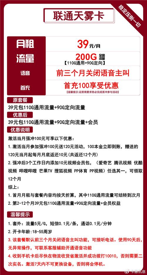瑞安送流量卡