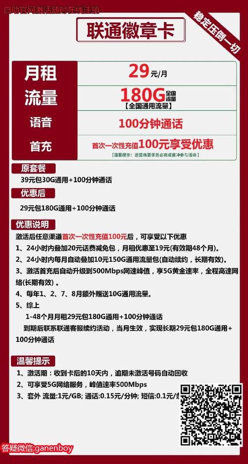 电卡定向流量，它是什么，如何使用？