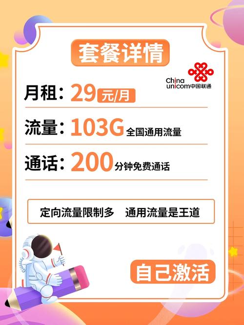 流量卡烟台选号