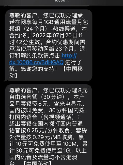 按日计费流量卡