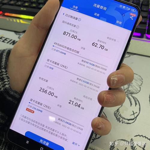 流量卡订单记录