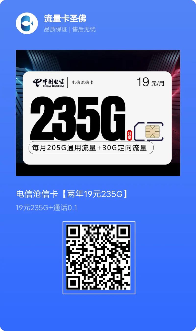 智多星流量卡发货
