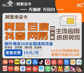 小宝卡免流量的游戏平台