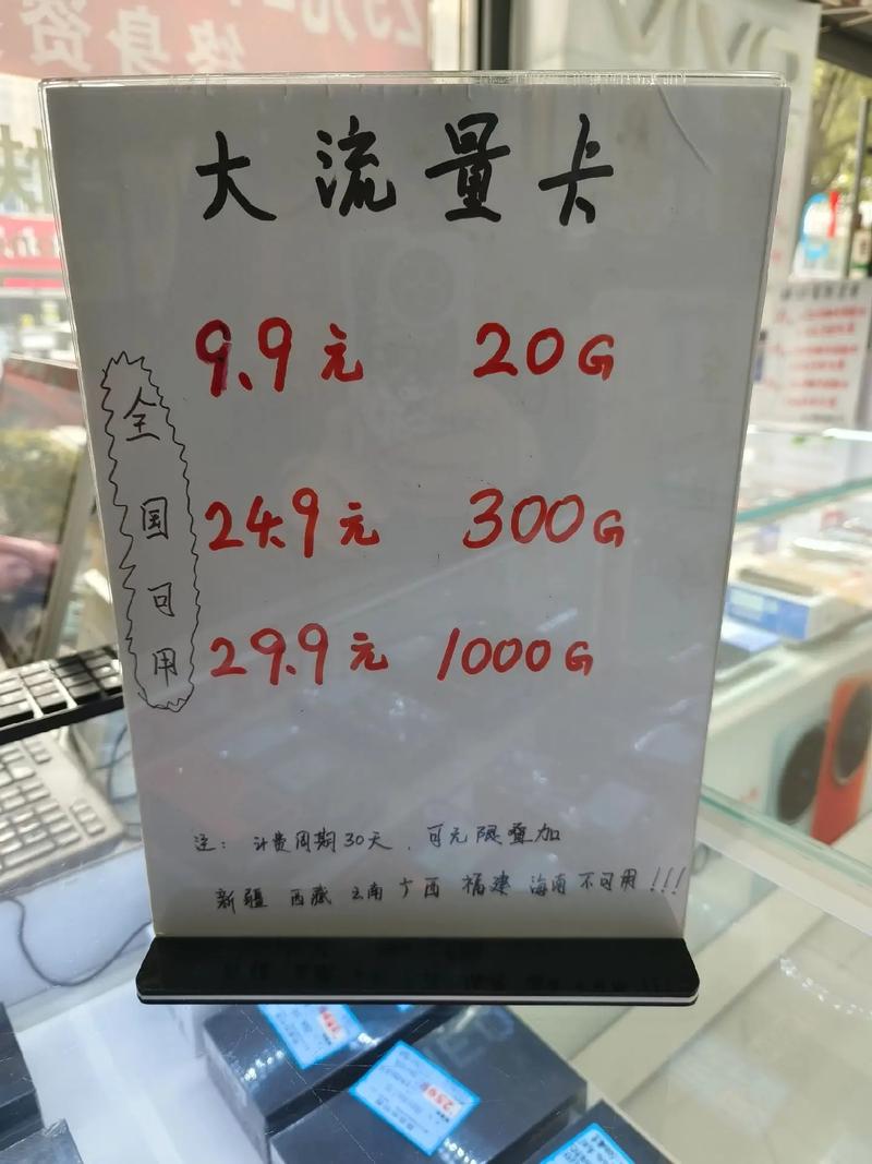 按日计费流量卡