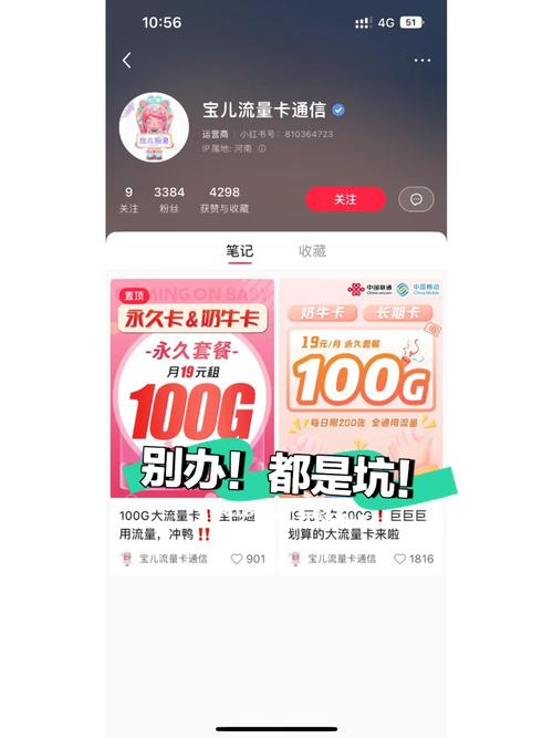 嵩县办流量卡