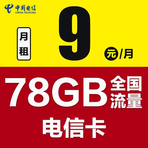 手机电话流量卡推荐吗