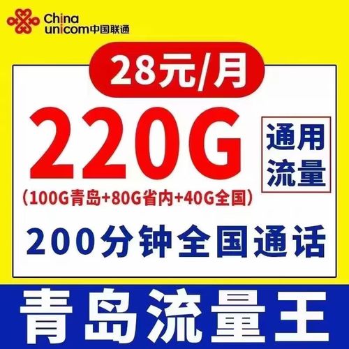 日照流量卡联通服务有哪些优势和特点？