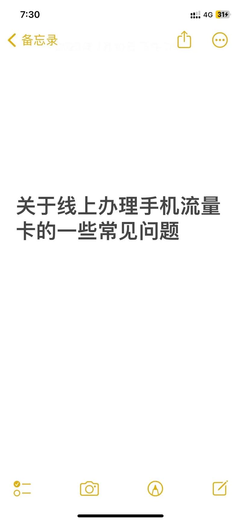 为什么在家用流量这么卡