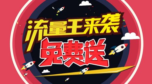 瑞安送流量卡