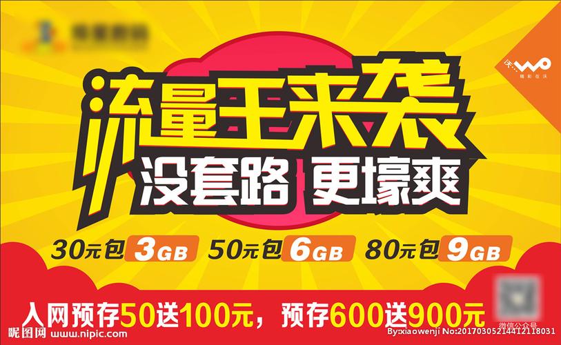 探索无限可能，宽带流量卡如何改变我们的在线体验？