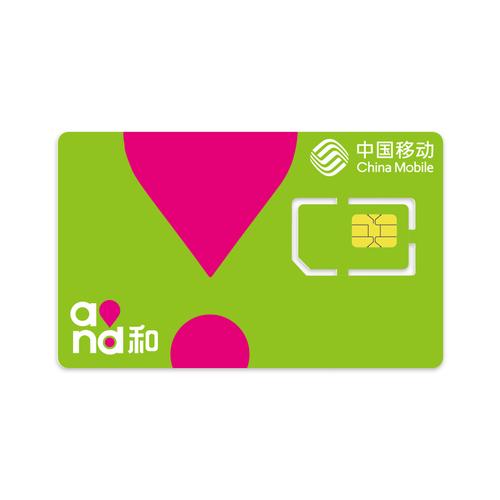 移动流量卡祥瑞