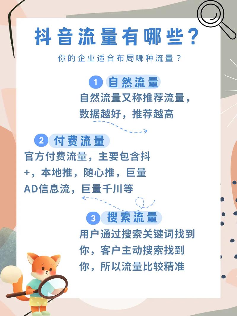 怎么才能做到精准流量卡