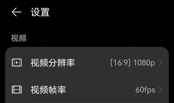 如何调整视频播放设置以避免流量卡顿？