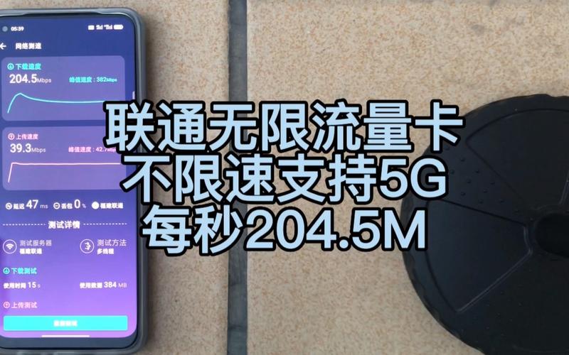 流量卡漫游禁区什么意思