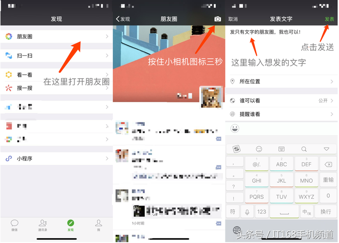 苹果手机如何分享朋友圈截图?