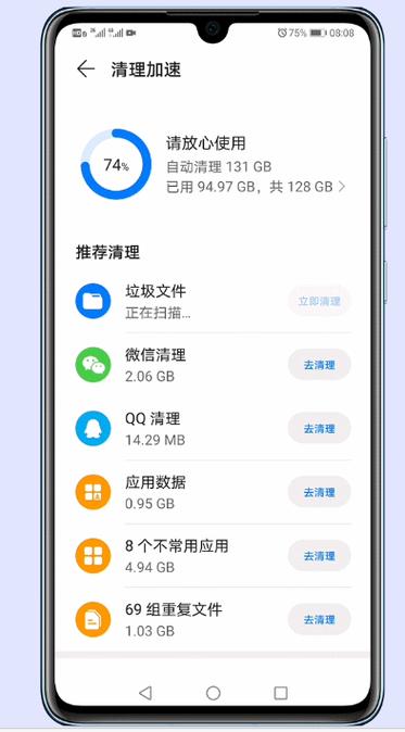华为手机内存不足,无法打开软件