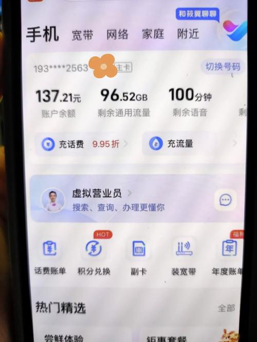 长期流量卡被骗