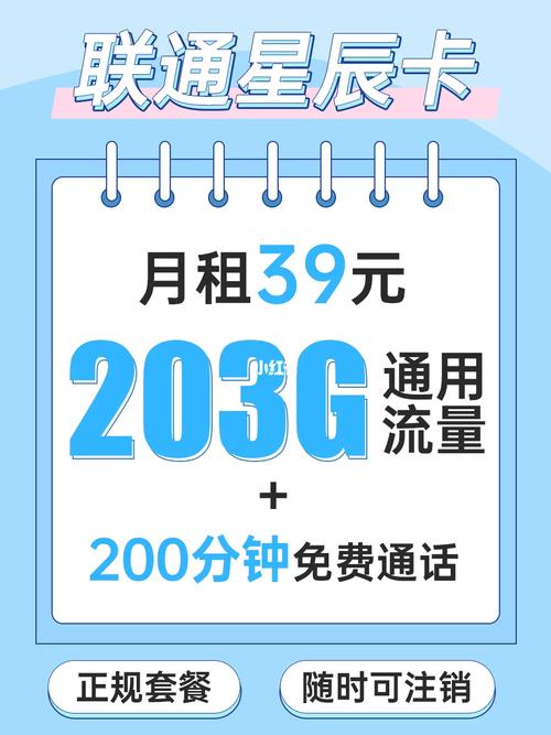 学生党流量卡怎么用划算