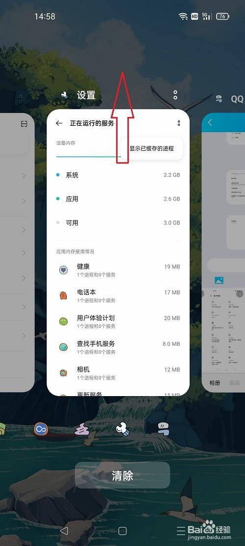 QQ手机版后台连续在线六小时规则中,后台在线怎么定义?