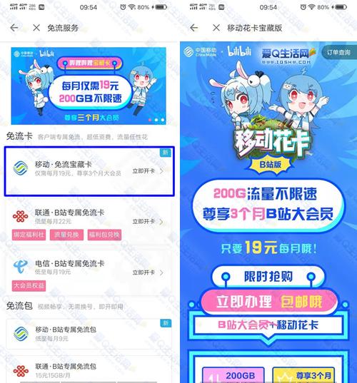 宝藏卡有哪些免流量软件