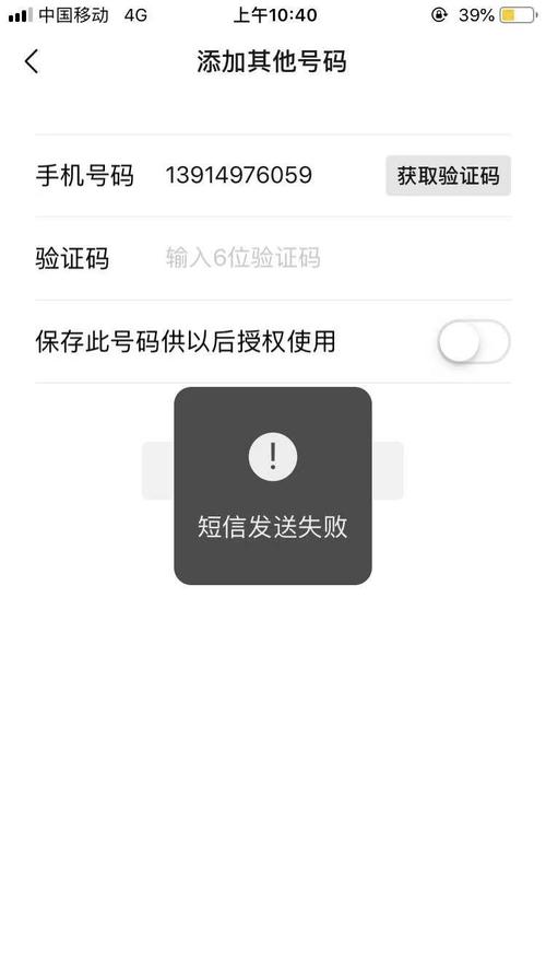 京东支付时手机收不到验证码是什么原因