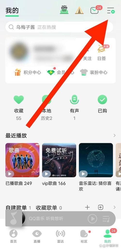 怎么设置手机qq音乐背景