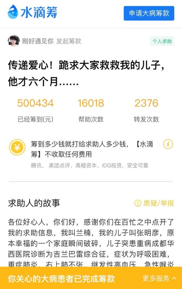 水滴筹流量卡是否真实有效？