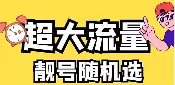 直播做流量卡