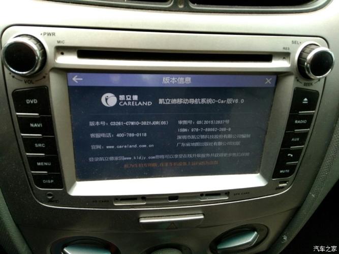 三星s5凯立德导航问题