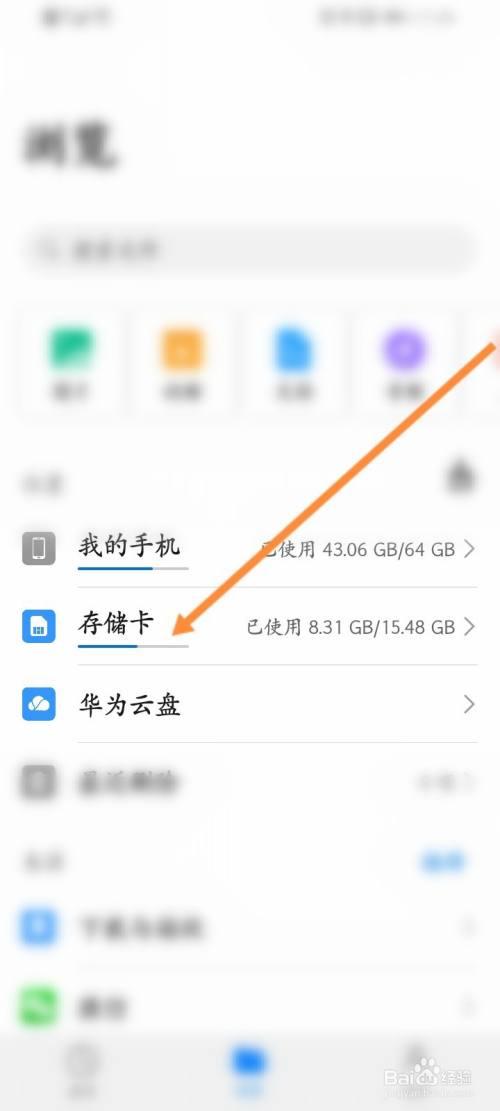 手机百度怎么添加/删除卡片?