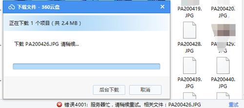 无法启动360云盘手机版的原因