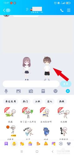 手机QQ厘米秀怎么送花
