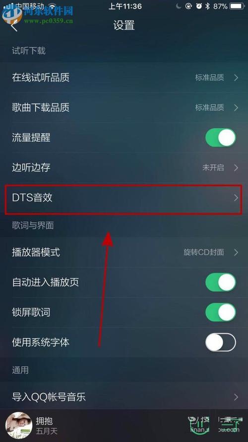 qq音乐怎么手机控制
