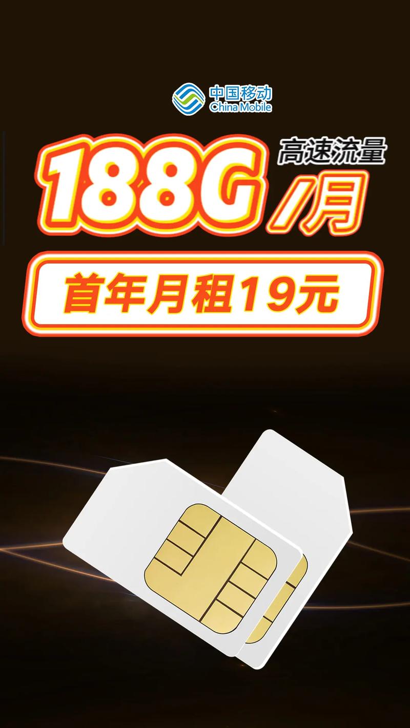 10086超值流量卡