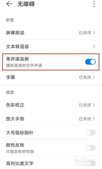 手机声音的不常见问题