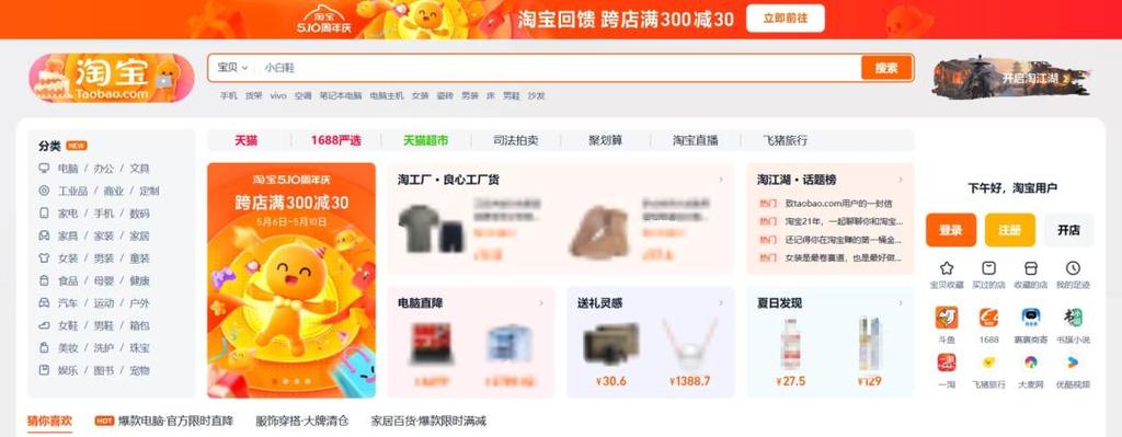 手机版淘宝可以看在淘宝上花了多钱吗