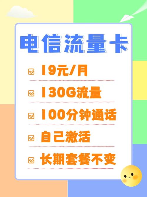 电话卡流量怎么处理好