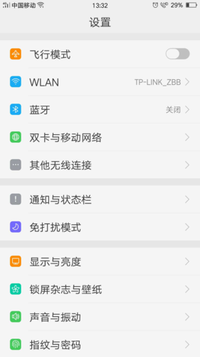 OPPO R9响铃振动怎么设置