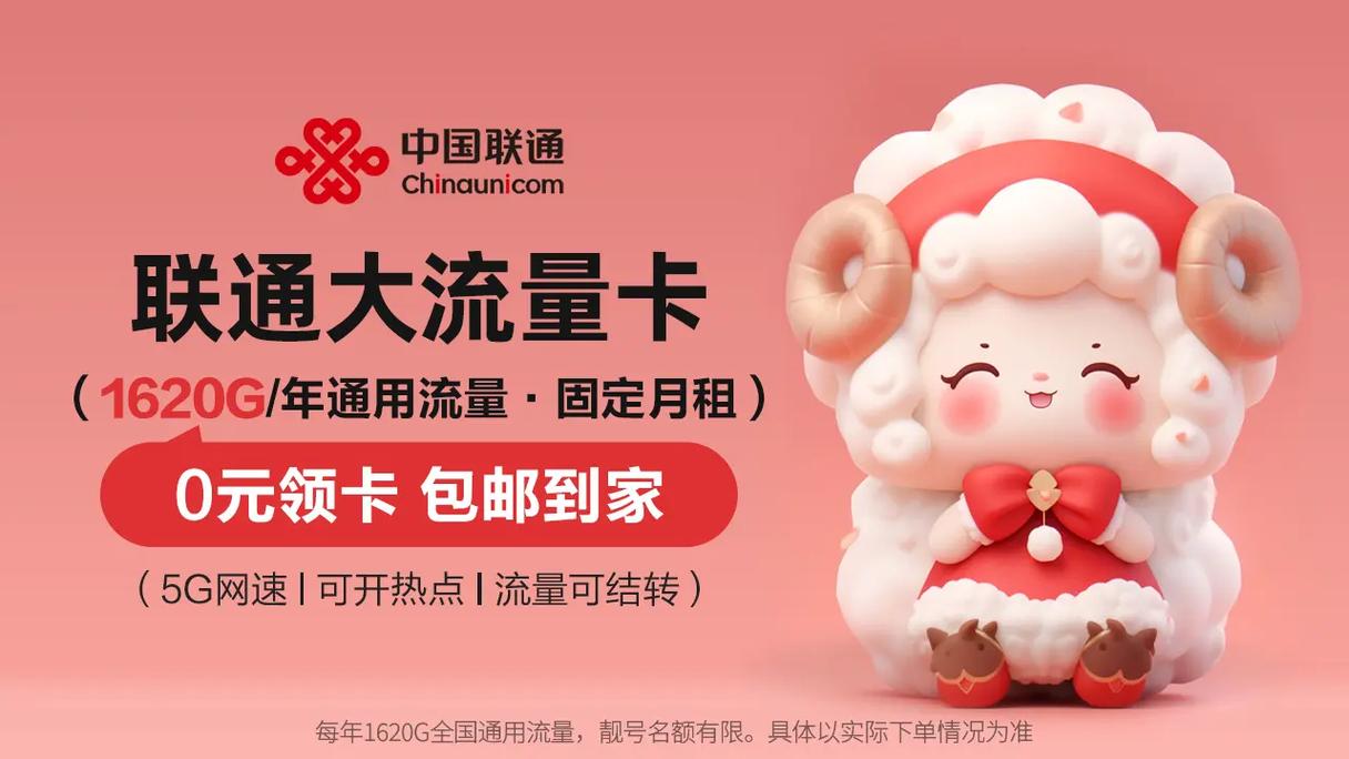 浙江联通奶油卡流量卡