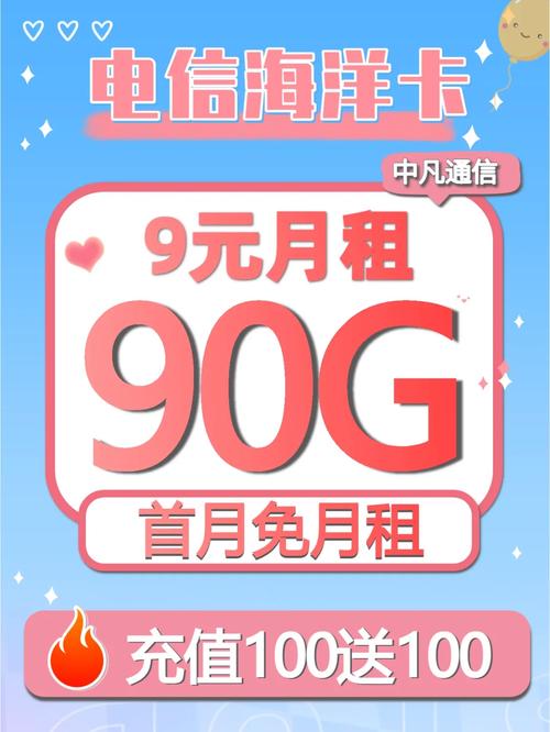 流量卡晚上好卡
