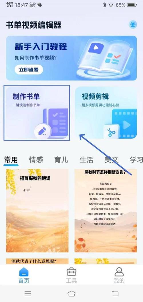 手机追书神器书单怎么用?
